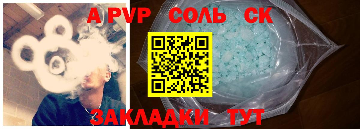Alfa_PVP VHQ Джанкой