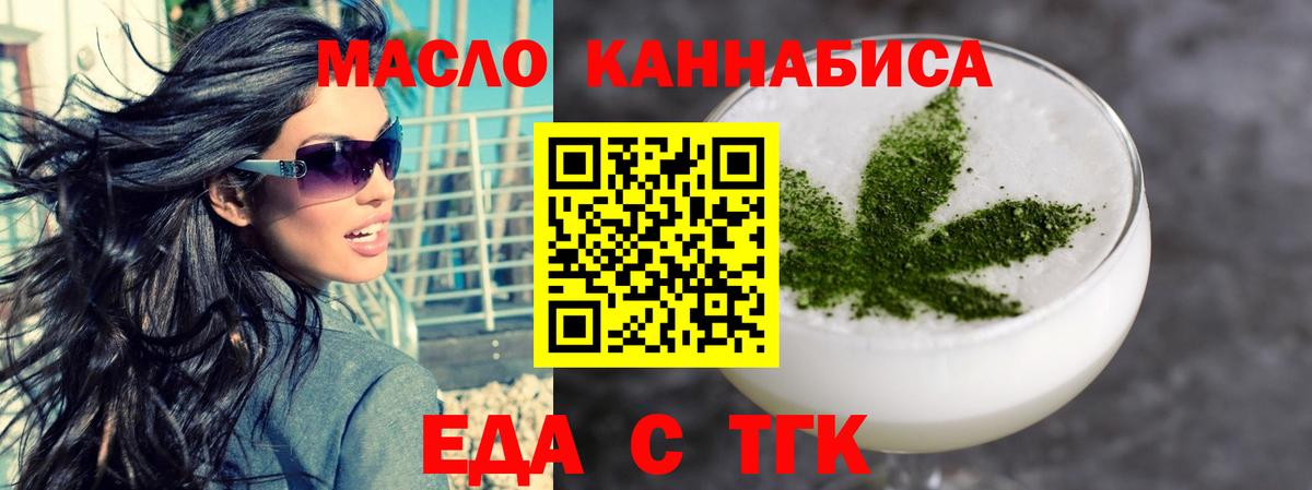 Джанкой  Еда ТГК конопля  Вход с VPN 