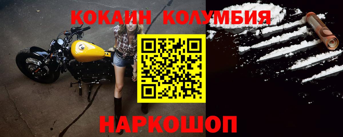 Cocaine Боливия  Вход с VPN  COCAIN Fish Scale  Кокаин  Джанкой 