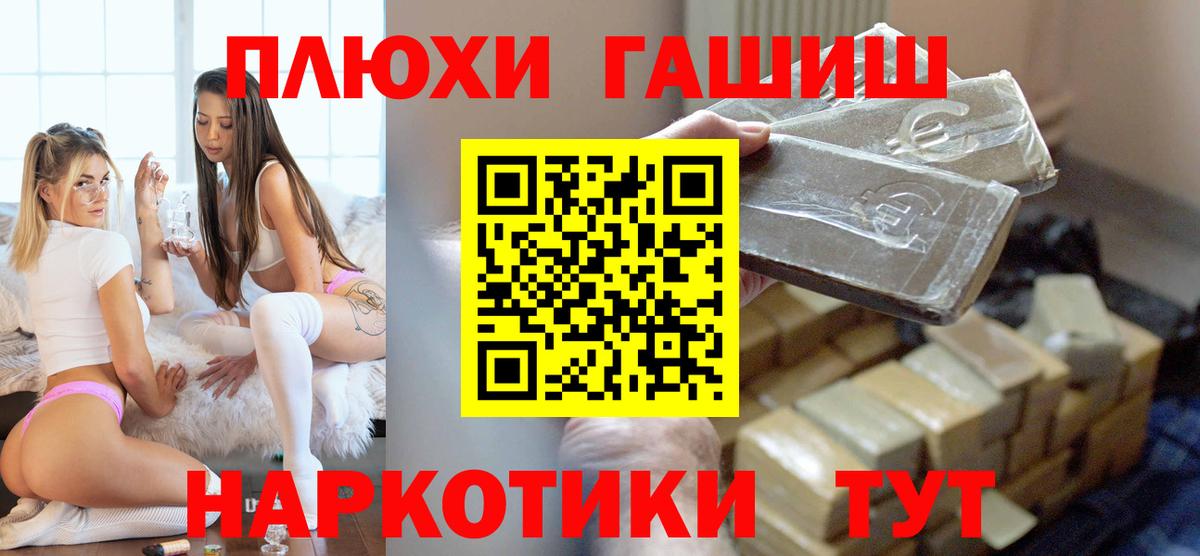 Гашиш Ice-O-Lator  Вход с VPN  Гашиш  Джанкой 