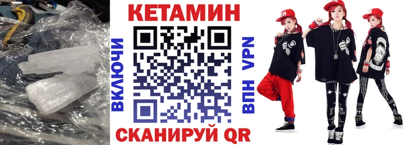 КЕТАМИН VHQ Джанкой