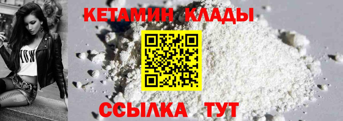 Джанкой  Кетамин VHQ  КЕТАМИН ketamine  Вход с VPN 