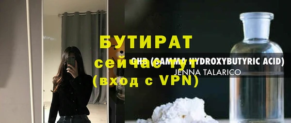 бутират Алексеевка