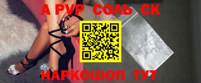 соль курить ск Краснодар