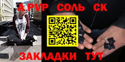 соль курить ск Краснодар