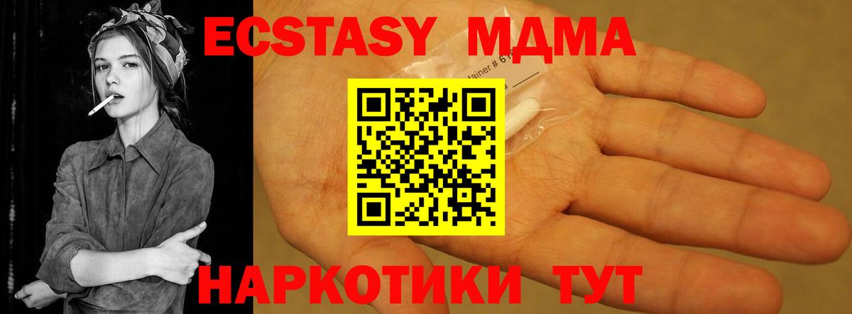 МДМА молли  МДМА crystal  Джанкой  Вход с VPN 