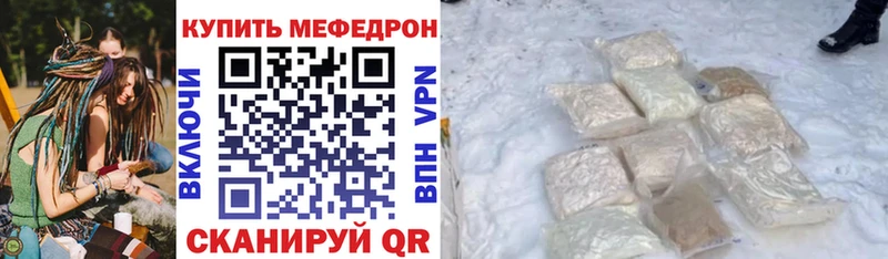 МЯУ-МЯУ кристаллы  что такое   Джанкой 