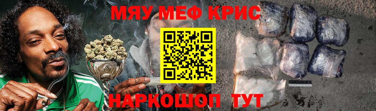 Джанкой  Меф мука  продажа наркотиков  Вход с VPN  МЯУ-МЯУ кристаллы  Меф 