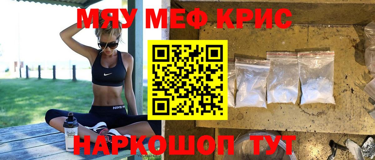МЕФ мука Джанкой