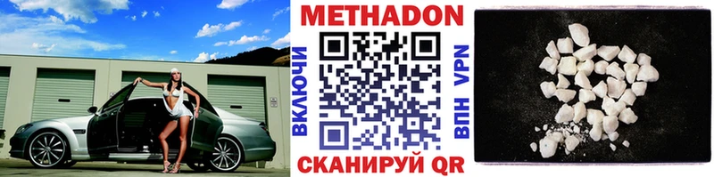 Метадон VHQ Джанкой