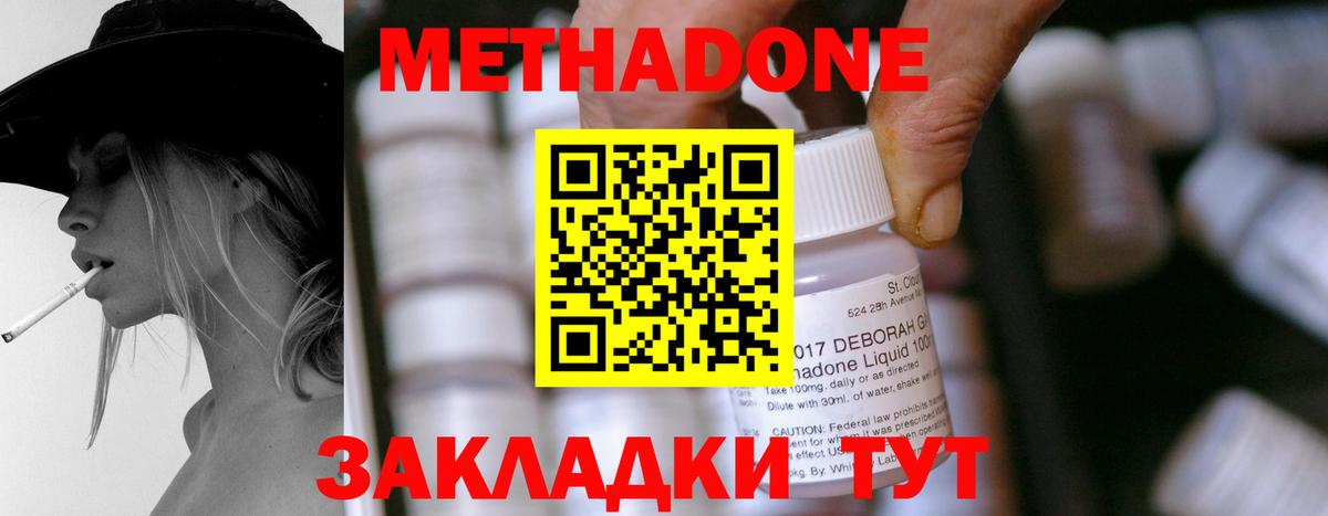 Джанкой  МЕТАДОН мёд  Вход с VPN  гидра tor  МЕТАДОН белоснежный 