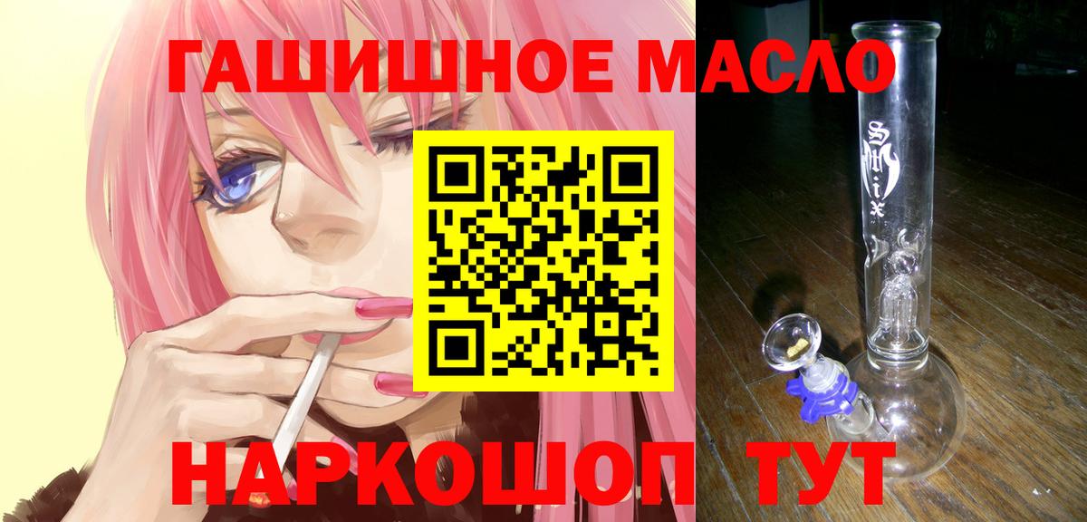 МЕГА сайт  ТГК вейп с тгк  Вход с VPN  Джанкой 