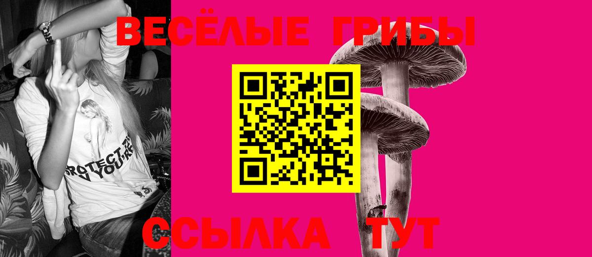 Галлюциногенные грибы MAGIC MUSHROOMS Джанкой