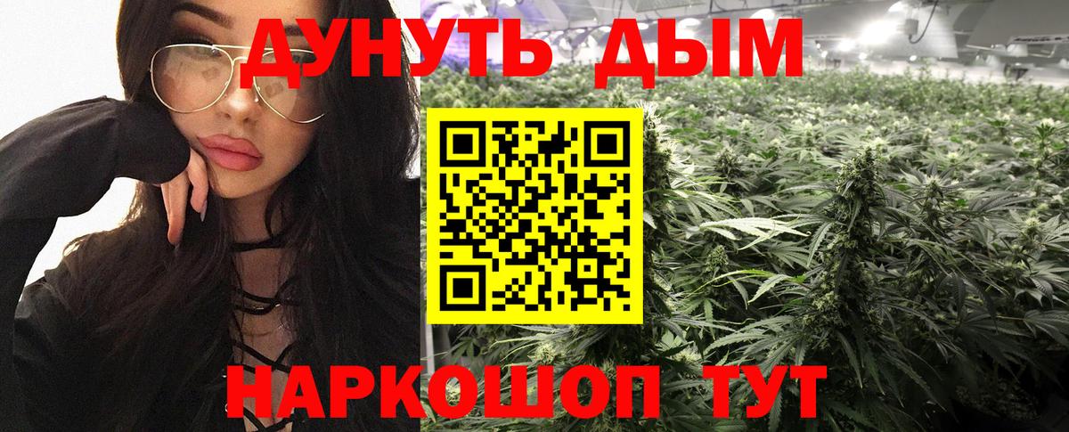 МАРИХУАНА сатива  Каннабис Ganja  МАРИХУАНА Amnesia  Вход с VPN  Джанкой 